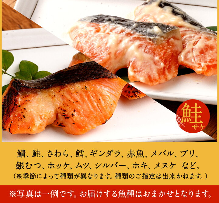 激安セール 北海道 小樽発 粕漬 西京漬切身詰合せ M Fucoa Cl