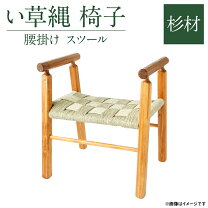 楽天市場】縄（イス・チェア｜インテリア・寝具・収納）の通販 カウンターチェア木製椅子2脚セット和風縄アミ座木脚③