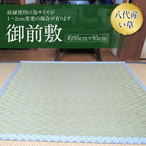 yӂ邳Ɣ[ŁzY  O~ 95cm×95cm COT Q SU H| Y B 