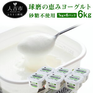 砂糖不使用 ヨーグルトの人気商品 通販 価格比較 価格 Com