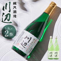 楽天市場】繊月酒造 米焼酎 限定川辺 25度 1800mlの通販