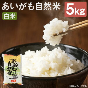 �y�ӂ邳�Ɣ[�Łz�����������R�� ���� 5kg ������ �͔|���Ԓ��_��E���w�엿�s�g�p �ߘa7�N�Y �V�� ���� ���� �F�{���Y ��B�Y �������� �y2025�N11�����{�`2026�N10�����{�������\��z