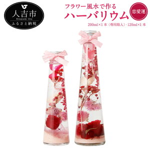 yӂ邳Ɣ[Łzt[ōn[oE ^ 2{Zbg 200ml×1{ p 120ml×1{ vU[uht[ hCt[ ^C  yVX[p[SALE 9J