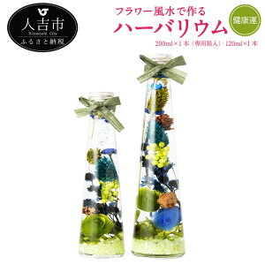 yӂ邳Ɣ[Łzt[ōn[oE N^ 2{Zbg 200ml×1{ p 120ml×1{ vU[uht[ hCt[ ^C  yVX[p[SALE 9J