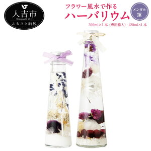 yӂ邳Ɣ[Łzt[ōn[oE ^^ 2{Zbg 200ml×1{ p 120ml×1{ vU[uht[ hCt[ ^C  yVX[p[SALE 9J