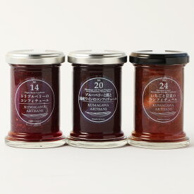 【ふるさと納税】Very goodなBerryのコンフィチュール3種セット 3種類 セット ベリー ピュレ コンフィチュール ジャム 調味料 人吉市 送料無料