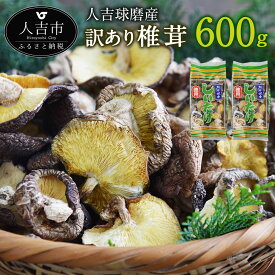 ふるさと納税 干し椎茸 還元率