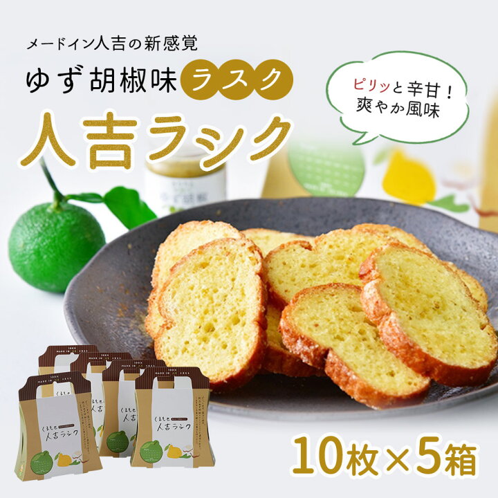 絶品 人吉球磨の球磨川ゆず胡椒 40g 8個 柚子 熊本 九州 天然柚子 青ゆず 送料無料 無添加 こしょう 調味料