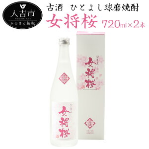 yӂ邳Ɣ[ŁzÎ ЂƂ悵Ē  720ml×2{ AR[25x  Ē { F{Y BY 