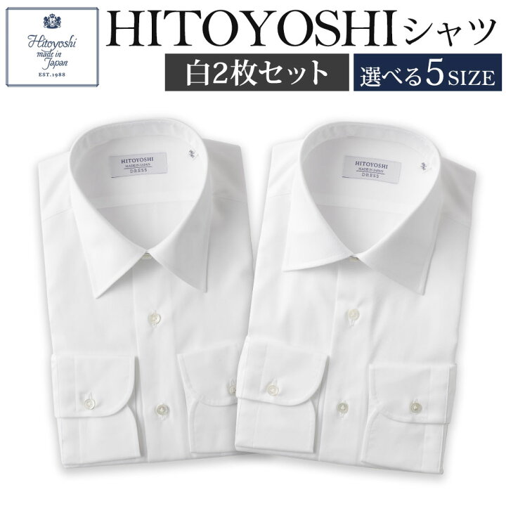 楽天市場】【ふるさと納税】HITOYOSHIシャツ 白 2枚セット 