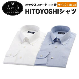 楽天市場 人吉 シャツの通販