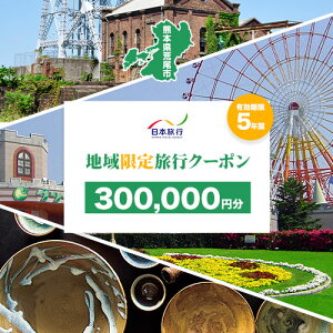 yӂ邳Ɣ[ŁzF{rs {s n藷sN[| Iׂy15,000~~300,000~zstړrɕt^܂t