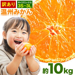 �y�ӂ邳�Ɣ[�Łz�󂠂� ���B�݂��� �T�C�Y�~�b�N�X 3S �` 3L �I�ׂ� ���e�� ��3kg ��5kg ��10kg ���{�t���[�c������Ёs10�����{-2�����{���o�ח\��t�F�{�� �r���s �݂��� ���B�݂��� �~�J�� ��