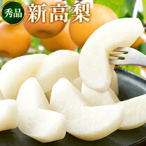 楽天市場】荒尾梨 新高の通販