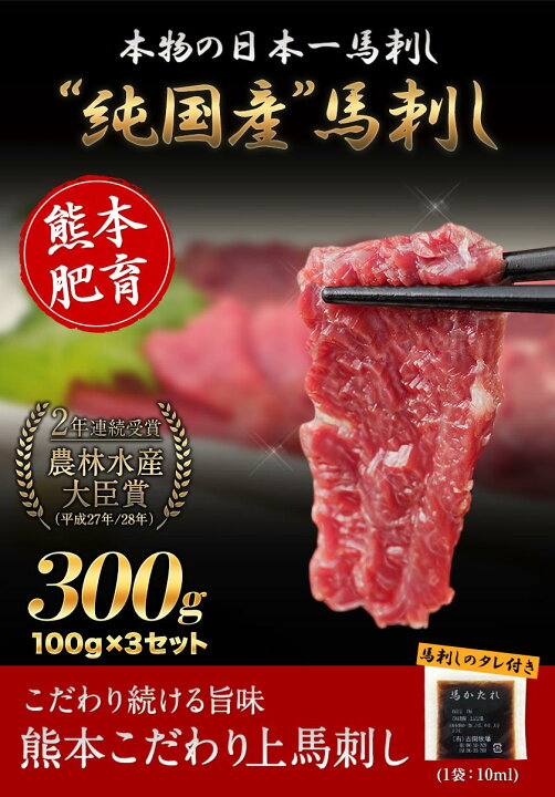 市場 ふるさと納税 馬刺し 100g×9セット 牛肉よりヘルシー 冷凍 たれ付き 生食用 ブロック 絶品 10ml×9袋 国産 上赤身 熊本肥育 肉 市場 ふるさと納税 馬刺し 100g×9セット 牛肉よりヘルシー 冷凍 たれ付き 生食用 ブロック 絶品 10ml×9袋 国産 上赤身 熊本肥育 肉