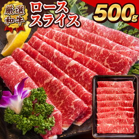 【ふるさと納税】あか牛(褐毛和牛) ローススライス (リブまたはサーロイン) 500g 熊本県産 肉 和牛 牛肉 赤牛 あかうし リブロース サーロイン 冷凍 《30日以内に出荷予定(土日祝除く)予定》送料無料 熊本県荒尾市