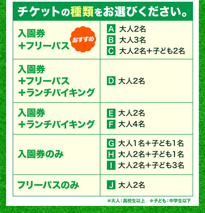 楽天市場】【ふるさと納税】 旅行 チケット 荒尾市 グリーンランド  