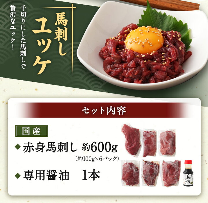 市場 ふるさと納税 馬刺し 赤身 馬肉 国産 1袋 市場 ふるさと納税 馬刺し 赤身 馬肉 国産 1袋