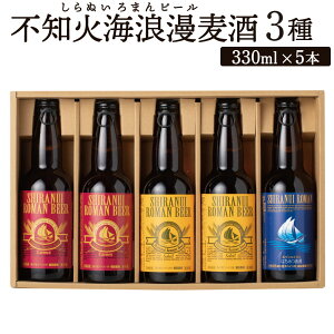 yӂ邳Ɣ[ŁzsmΊCQ 3 5{ Zbg 330ml×5{   zbv nr[ r[   p Y BY F{Y N 