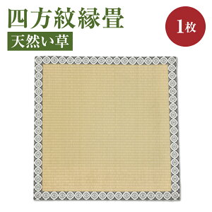 yӂ邳Ɣ[Łzl䉏 VR  77cm×77cm×3cm  CeA   F{Y  yVX[p[SALE 9J
