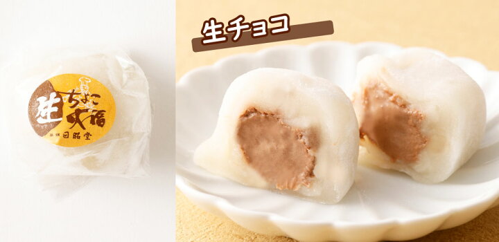 楽天市場】【ふるさと納税】生クリーム大福 4種 詰め合わせ 30個入り 