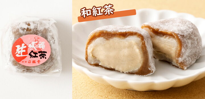 楽天市場】【ふるさと納税】生クリーム大福 4種 詰め合わせ 30個入り 