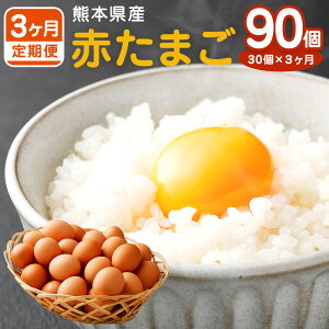 卵 30個 食品の人気商品 通販 価格比較 価格 Com