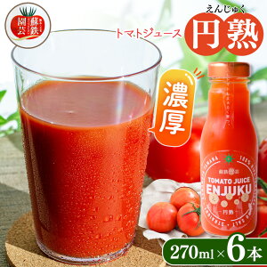 yӂ邳Ɣ[Łzg}gW[X "~n" 270ml × 6{ | ʖ F{ g}g W[X