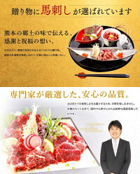 【ふるさと納税】馬刺し