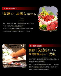 【ふるさと納税】馬刺し