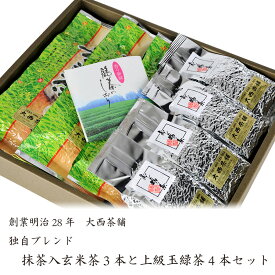 【ふるさと納税】独自ブレンド抹茶入り玄米茶3本と上級玉緑茶4本セット