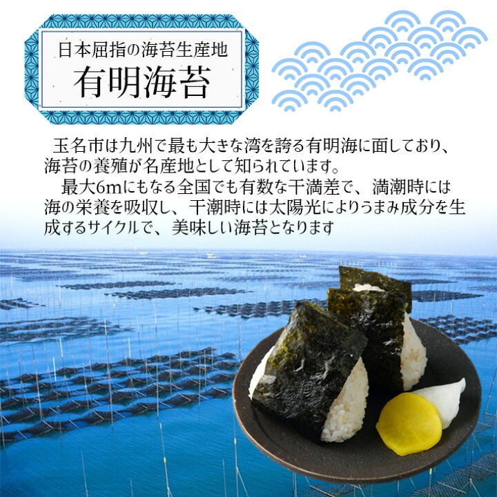驚きの値段で ⚠️ ラスト80セット 上 有明海熊本県産 焼き海苔40枚 訳あり