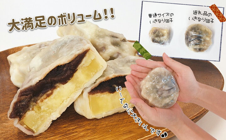 楽天市場】【ふるさと納税】熊本名物 いきなり団子 22個入 : 熊本県玉名市 楽天市場】【ふるさと納税】熊本名物 いきなり団子 22個入 : 熊本県玉名市