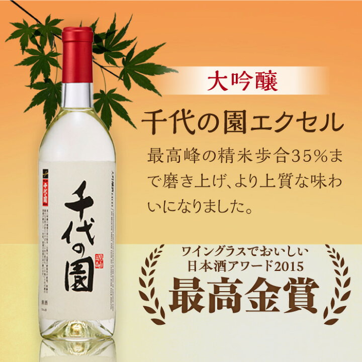 千代の園 THE HEISEI DAIGINJOU