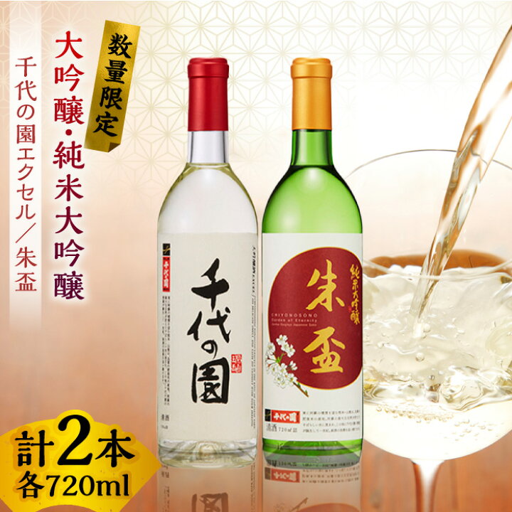 千代の園 THE HEISEI DAIGINJOU