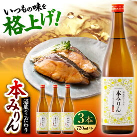 ふるさと納税 みりん 還元率