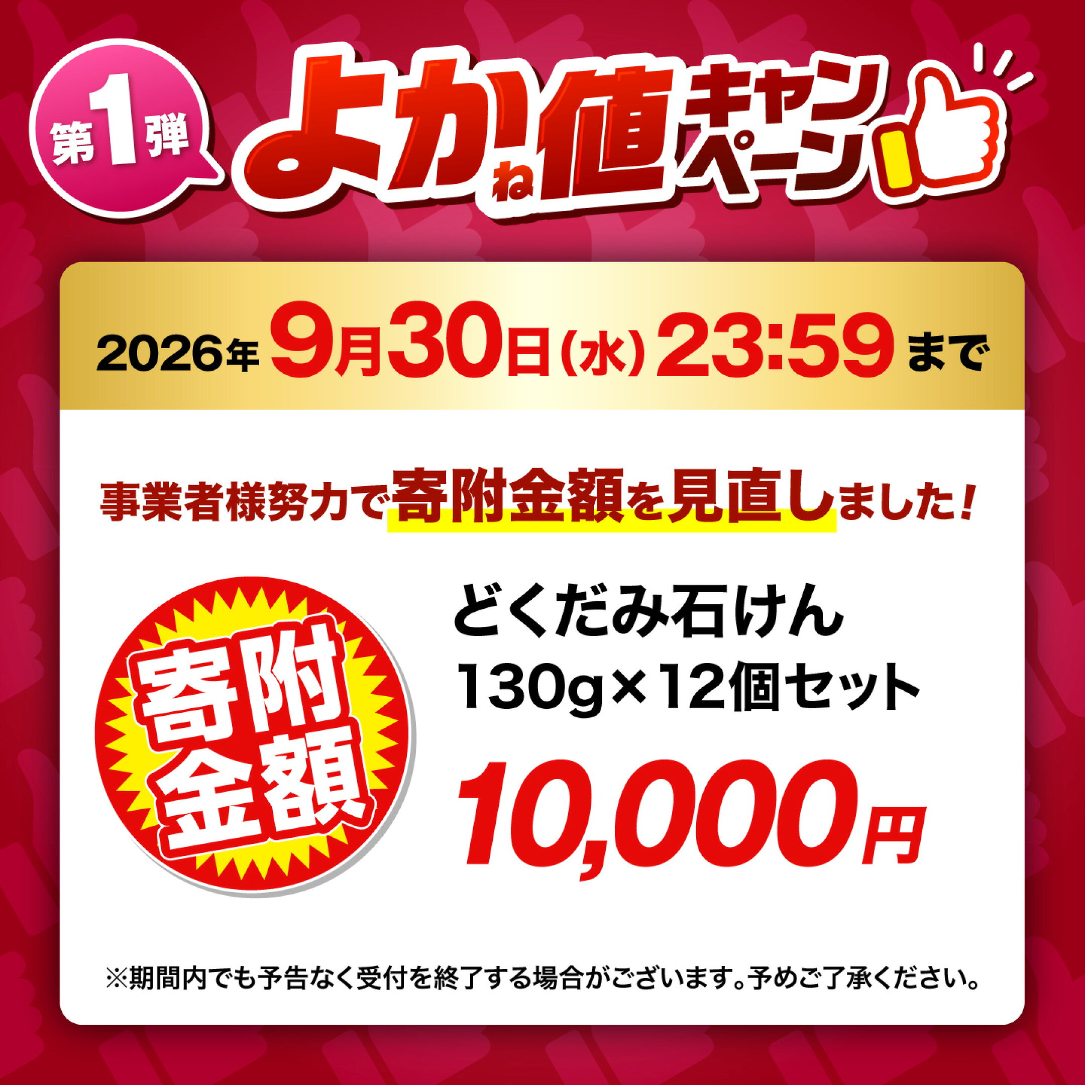 どくだみ石けん130g×12個セット 【株式会社 地の塩社】