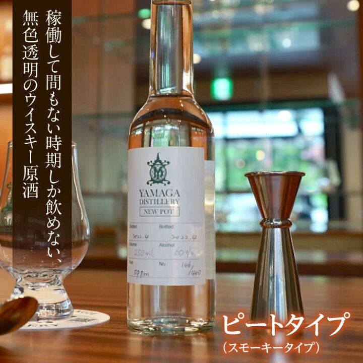 楽天市場】【ふるさと納税】【数量限定】山鹿蒸溜所 ニューポット 飲み 