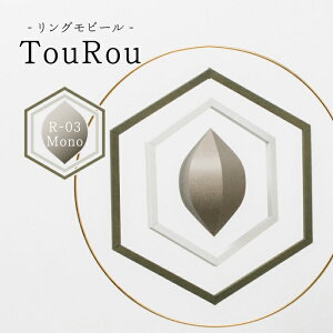 yӂ邳Ɣ[ŁzOr[TouRouuR-03Monovy}mez[ZBD015]