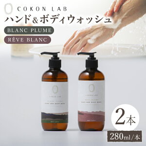 yӂ邳Ɣ[ŁzCOKONLAB nh&{fBEHbV BR280ml 2{Zbg RRE{ {fB\[v F{ nh\[v nh Ƃ ׂ  ΂ t Ό Y VN ܂
