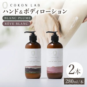 yӂ邳Ɣ[ŁzCOKONLAB nh&{fB[V BR280ml 2{Zbg RRE{ {fBPA nhPA Y VN ێ  ێ e VN  F{ ϕi RX F{ R