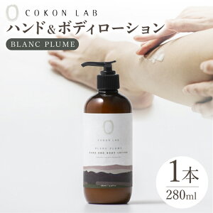 yӂ邳Ɣ[ŁzCOKONLAB nh{fB[V uv280mly ܂z[fBOX NSPRHz[ZBR010] ϕi RX e Y {fBPA nhPA