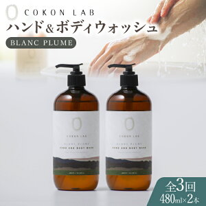 yӂ邳Ɣ[ŁzyS3ցzCOKONLAB nh{fBEHbV uv480ml×2{y ܂z[fBOX NSPRHz[ZBR021] ϕi RX e Y {fBPA 