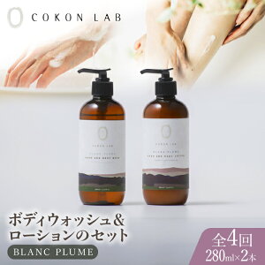 yӂ邳Ɣ[ŁzyS4ցzCOKONLAB nh{fBEHbVE[V uv280ml 2{Zbgy ܂z[fBOX NSPRHz[ZBR033] ϕi RX e
