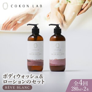 yӂ邳Ɣ[ŁzyS4ցzCOKONLAB nh{fBEHbVE[V [u280ml 2{Zbgy ܂z[fBOX NSPRHz[ZBR034] ϕi RX e 