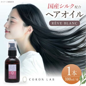 yӂ邳Ɣ[ŁzCOKON LAB wAIC@[u 100ml@y ܂z[fBOX NSPRHz[ZBR038]