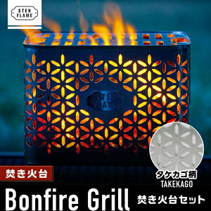 yӂ邳Ɣ[ŁzΑ Bonfire Grill ΑZbg E^PJSy ێRXeXHƁz[ZBU008]