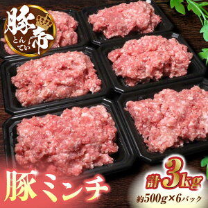yӂ邳Ɣ[Łzؒ ~` 500g×6 (3kg) ؓ  Y F{ yKRAZY MEAT(c{Y)z[ZCP011]