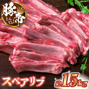 yӂ邳Ɣ[Łzؒ XyAu 1.5kg ؓ  XyAu ē BBQ ύ Y F{yKRAZY MEAT(c{Y)z[ZCP014]