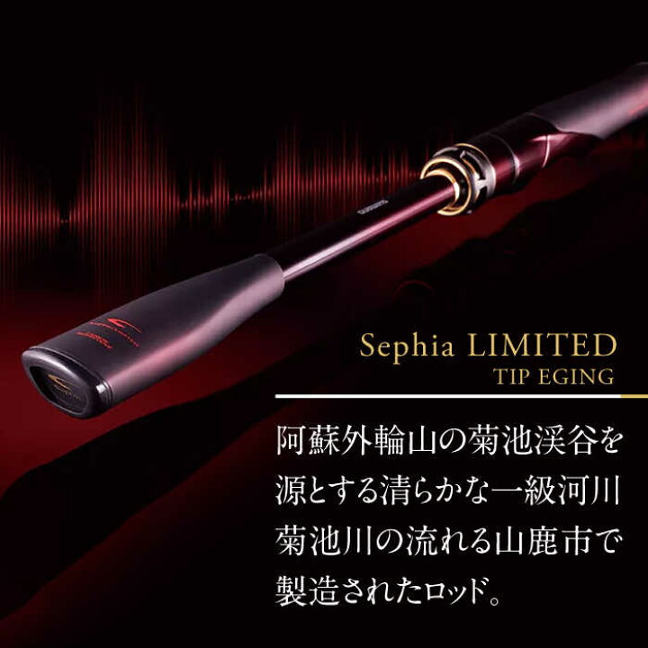 楽天市場】【ふるさと納税】【数量限定】【シマノ釣り具】セフィア 